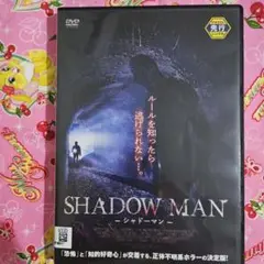 レンタル落ちDVD『SHADOW MAN シャドーマン』