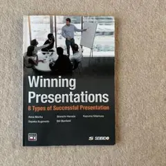 winning presentation
