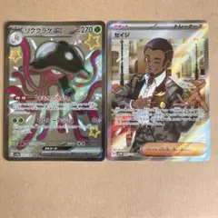 リククラゲex、セイジsr