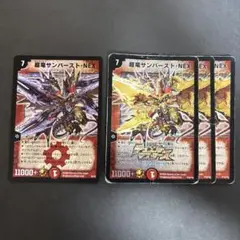 【3151】サンバーストnex 4枚 ジャンク