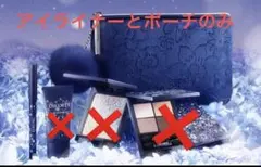 コスメデコルテ アイライナーとポーチのみ　クリスマスコフレ 2023 コフレ