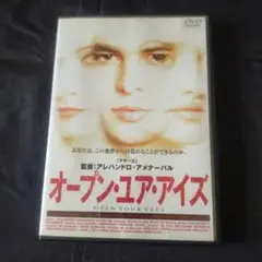 〈セル版DVD〉 オープン・ユア・アイズ('97スペイン)