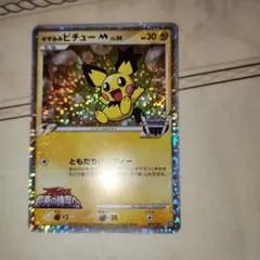 ギザみみピチューM lv.30 010/022 ポケモンカード