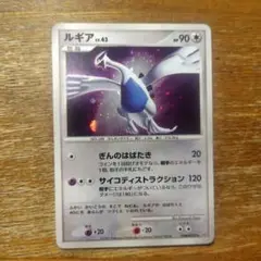 ルギア ★ 拡張パック ひかる闇 DP3 DPBP#299