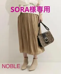 NOBLE シャイニーギャザースカート