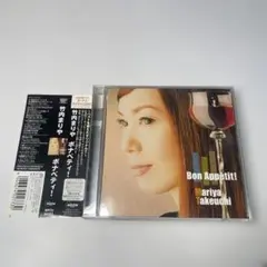 帯付　竹内まりや Bon Appetit! ボナペティ　　　③