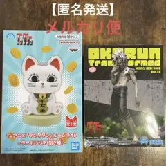 ダンダダン オカルン(変身)Vol.2 ver1.5 ルームライト ターボババア