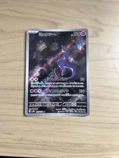 ミュウツー AR SV2a ポケモンカード151 183/165