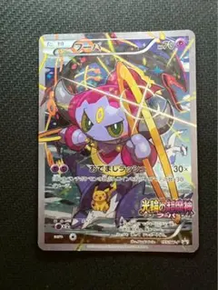 フーパ:光輪の超魔神 フーパ 入場者プレゼント PROMO XYシリーズプロモ…