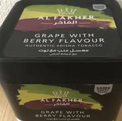 AL FAKHER アルファーヘル グレープベリー