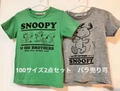 【〜8/15】スヌーピーTシャツ2枚セット 100 グリーン&グレー 夏服 UT