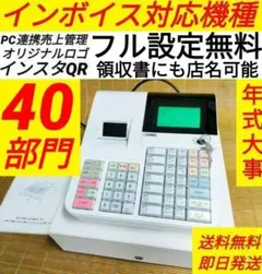 クローバーレジスター　JET-650LS　設定無料PC連携　送料込　000113