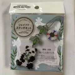 シェイプドステッチキット
