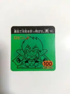 2025年最新】聖戦士ロビンの人気アイテム - メルカリ