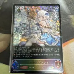 ピアシィSL プロモ　進化前