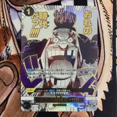 おれの時代だァ！！！！　R パラレル