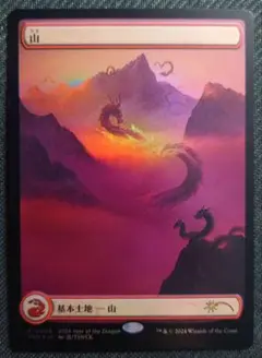 MTG 山チャレンジ　4枚セット m82276151607_1.jpg?1742138646