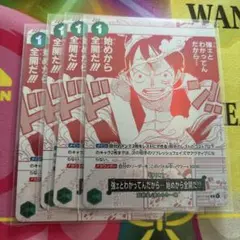 ワンピースカード 強ェとわかってんだから…始めから全開だ！4枚 OP13-040