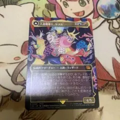 MTG ボーダーレス非foil《人造魔導士、ケフカ》/《破壊の化身、ケフカ》