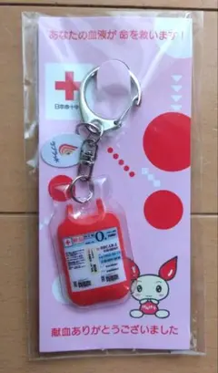 献血記念品　キーホルダー　O型