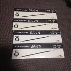 三菱鉛筆 油性ボールペン替芯 SA-7N 黒 42本