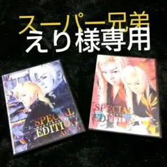 大衆演劇DVDスーパー兄弟南條劇団舞踊メイン