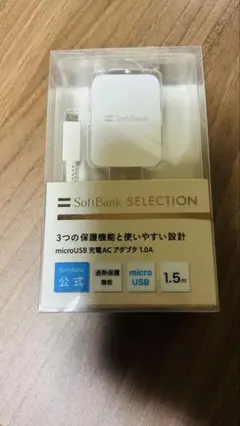 【新品】SoftBank SELECTION typeB 充電器 1.5m 公式