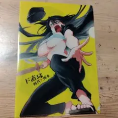 漫画「ド直球彼氏☓彼女」の付録両面クリアファイル（月刊少年チャンピオン)