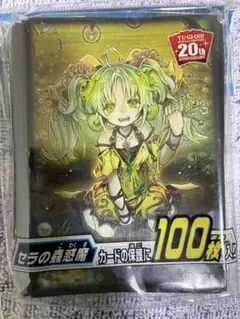 遊戯王　セラの蟲惑魔　スリーブ　未開封
