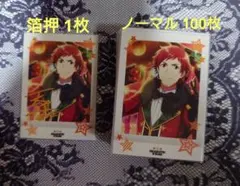 SideM 天道輝　ぱしゃこれ　セット