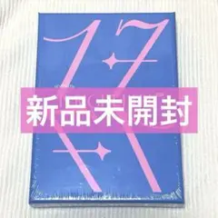 【未開封】SEVENTEEN 17 IS RIGHT HERE DEAR盤