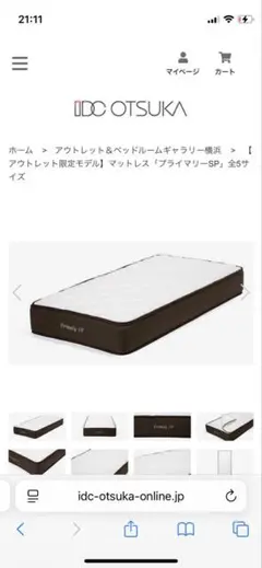 大塚家具　Priority SP セミダブルマットレス　ベッド付き