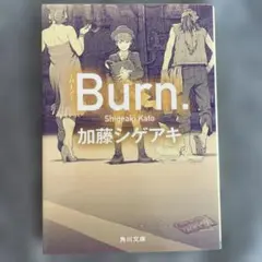 Burn.