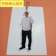 清水エスパルス　宇野禅斗選手　アクリルキーホルダー　私服ver.