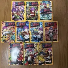 逃走中 10巻セット