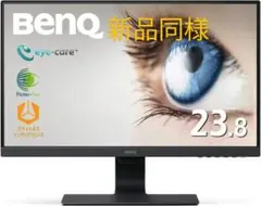 BENQ GW2480(値下げ)美品。新しいほう