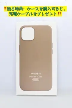 新品-純正互換品-iPhone15 - レザーケース-トープ - 灰褐色
