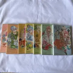 ゆびさきと恋々　7巻セット