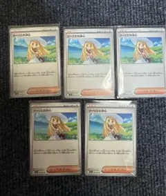 リーリエの決心 5枚セット