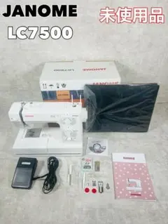 【動作確認済み】ジャノメ パワフル電動ミシン LC7500K Amazon.co.jp: JANOME ジャノメ レザークラフト対応 パワフル