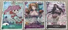 ワンピースカード SR3枚