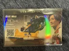 SG第30回オーシャンカップ 峰竜太選手　記念舟券