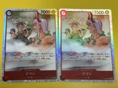 ヤマト SR (EB02-006) 2枚セット