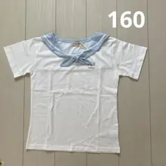 トロワラパン☆セーラーカラーTシャツ160