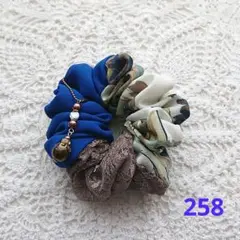 シュシュ 258