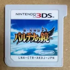 ゲームカードのみ 新 光神話 パルテナの鏡 ニンテンドー3DS①