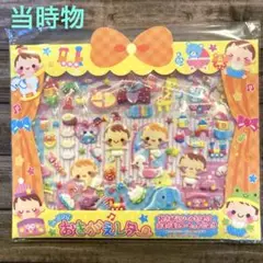激レア❗️ おきがえレター　クラックス　平成レトロ　平成女児