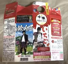 十勝のむヨーグルト 空きパック 刀剣乱舞　大倶利伽羅(特)