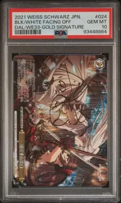 〈狂々帝〉白の女王　SPサイン　PSA10 狂々帝〉白の女王 SPサイン PSA10 ②