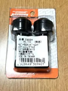 デイトナ ヘビーウェイトバーエンド 品番72039